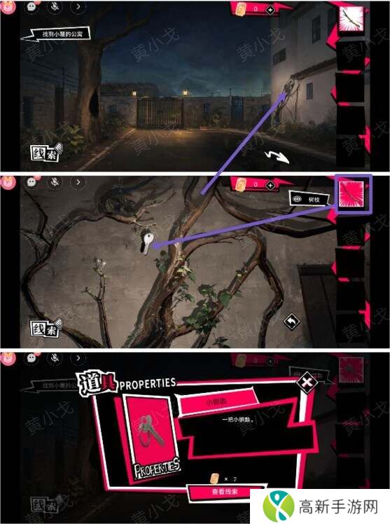 鬼灵顾问笔仙欧阳青第一章攻略（女视角）图片8