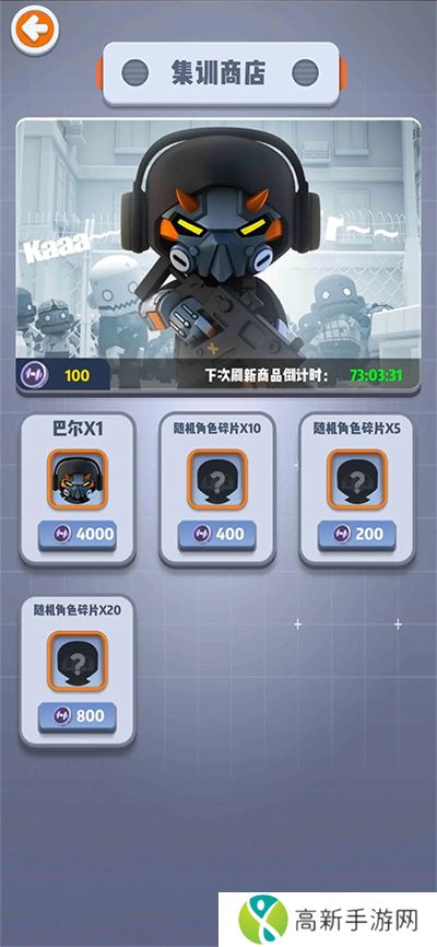 六号特工秘密任务下载