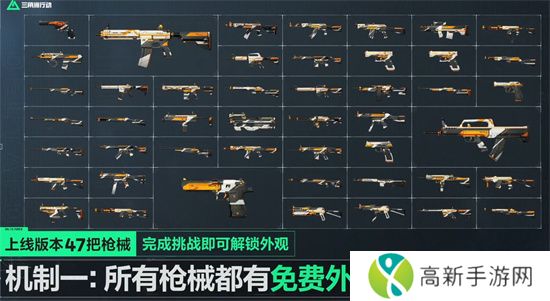 三角洲行动手游下载