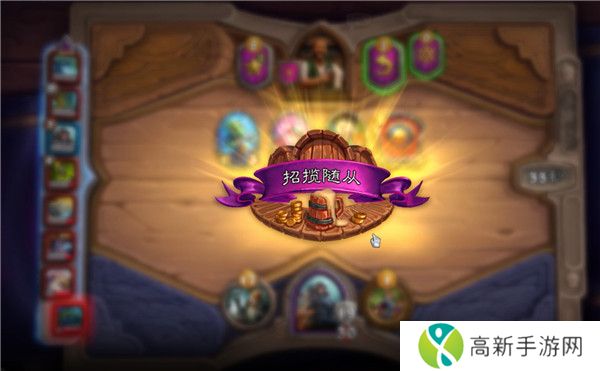 炉石传说亚服手机版截图