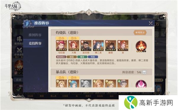 斗罗大陆逆转时空