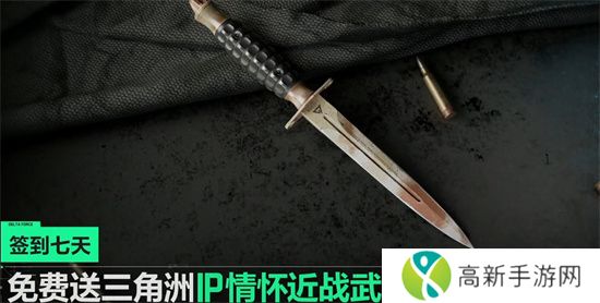 三角洲行动手游下载