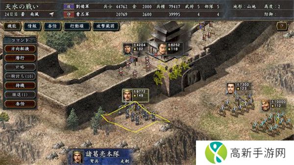 三国志10手机汉化版截图