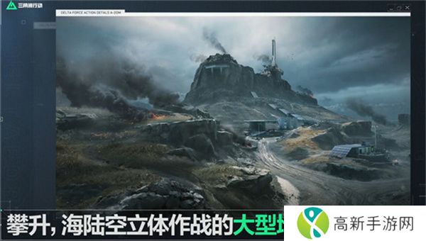 三角洲行动手游下载