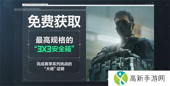 三角洲行动手游下载