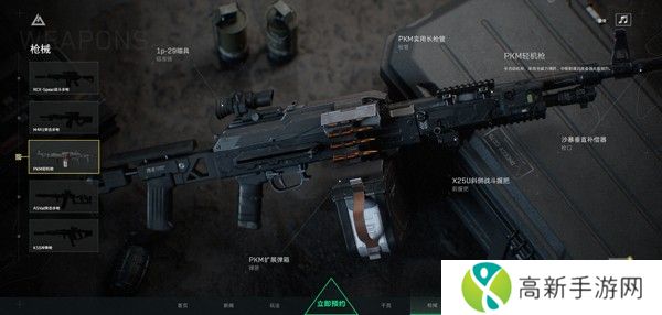 三角洲行动手游下载