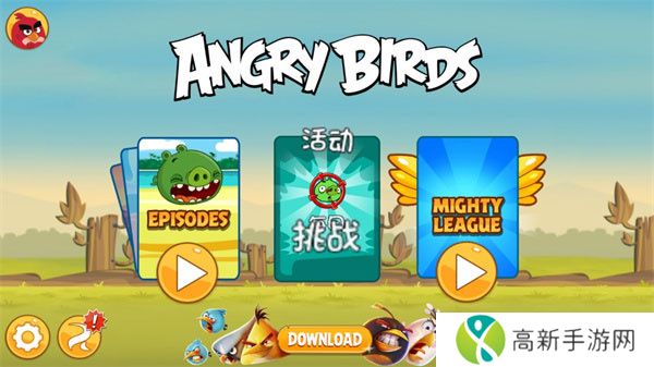 安卓版愤怒的小鸟