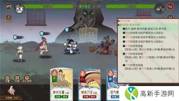 江湖墨世录安卓版本