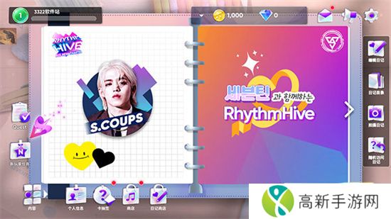 rhythm hive最新版2024