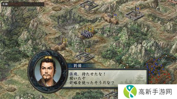 三国志10手机汉化版截图