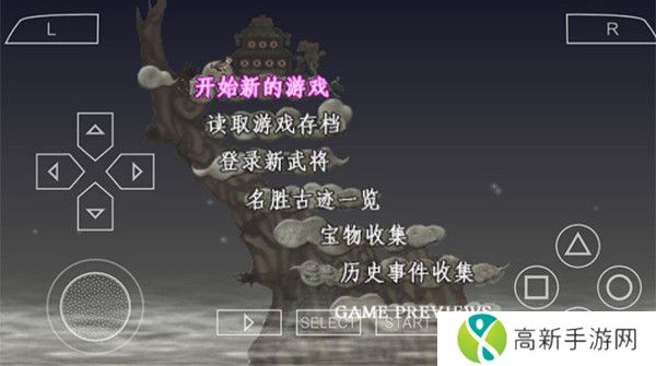 三国志7手机版