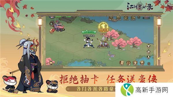 江湖墨世录安卓版本