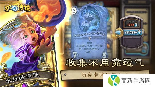 炉石传说亚服手机版