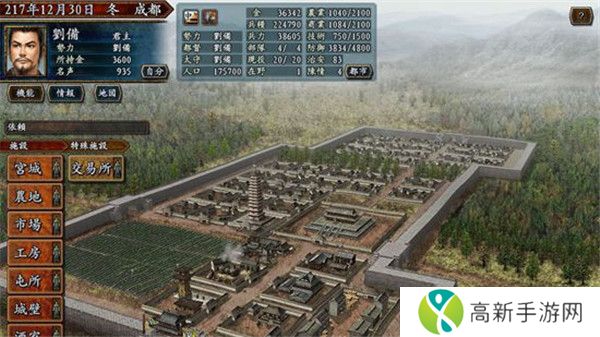 三国志10手机汉化版截图