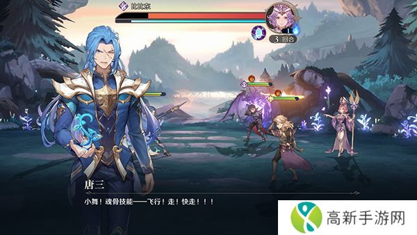 斗罗大陆逆转时空