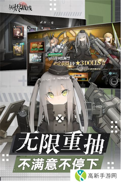 灰烬战线安卓版