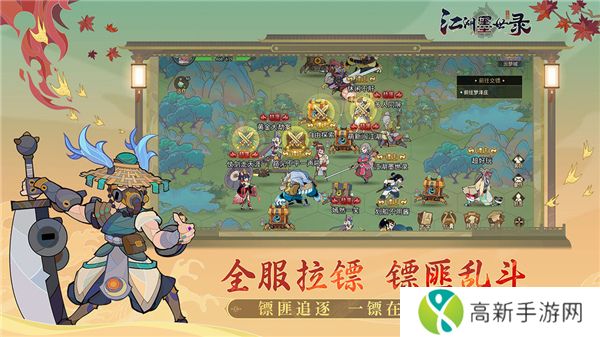 江湖墨世录安卓版本截图