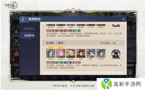 斗罗大陆逆转时空