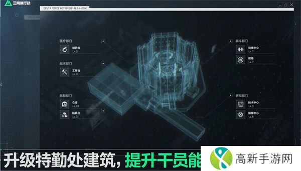 三角洲行动手游下载