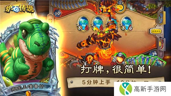 炉石传说亚服手机版