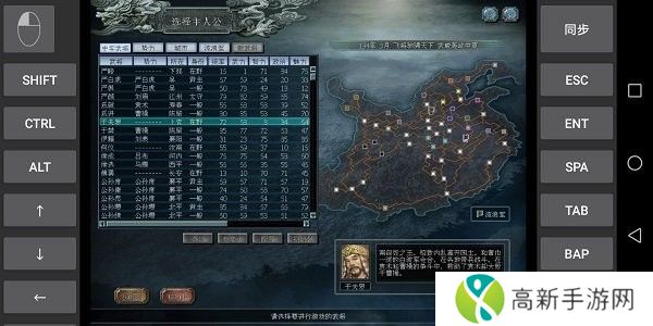 三国志10手机汉化版
