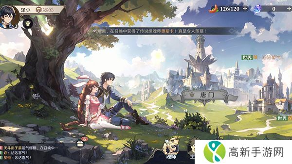 斗罗大陆逆转时空