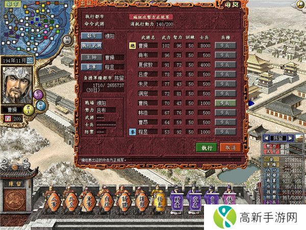 三国志7手机版截图