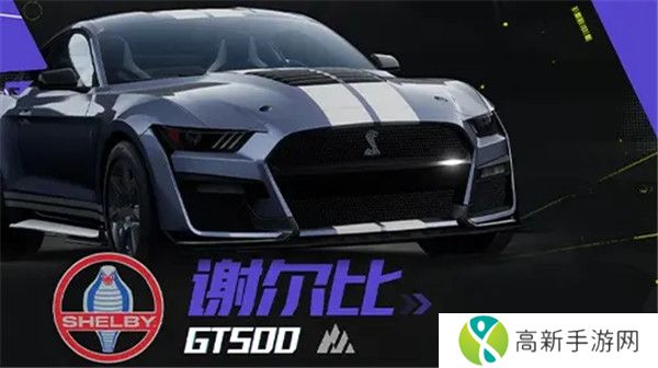 极品飞车集结手游国际服截图