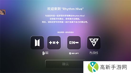 rhythm hive最新版2024