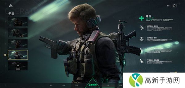 三角洲行动手游下载