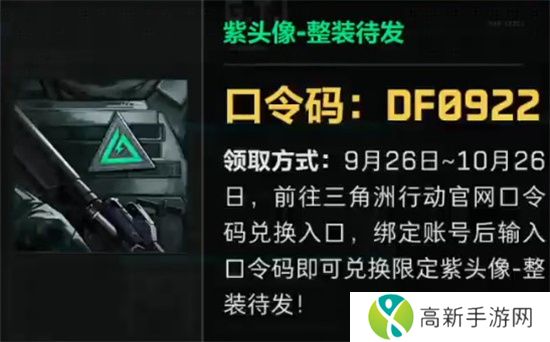 三角洲行动手游下载