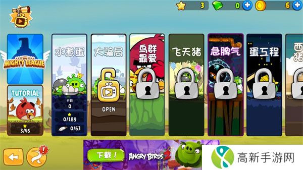 安卓版愤怒的小鸟