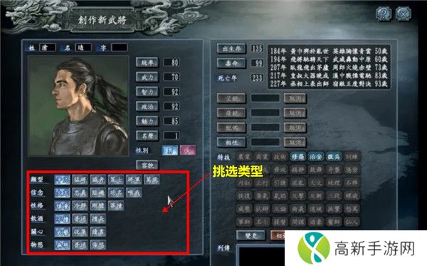 三国志10手机汉化版截图