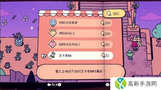 勇敢小骑士白金攻略 九大章节50个艺术卷轴和10个意外鸟全收集图片39