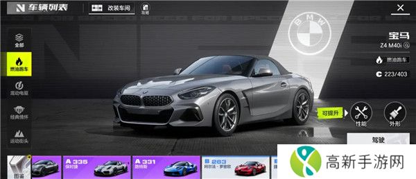 极品飞车集结手游国际服截图