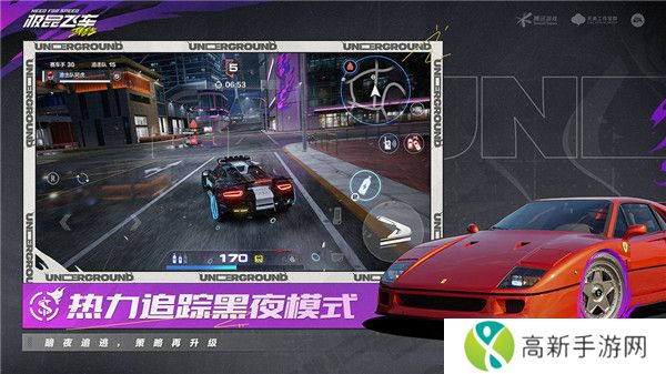 极品飞车集结手游国际服