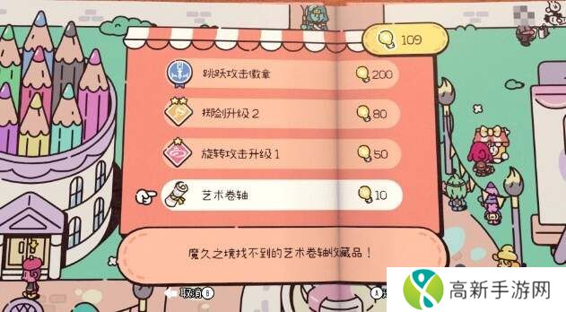 勇敢小骑士白金攻略 九大章节50个艺术卷轴和10个意外鸟全收集图片25