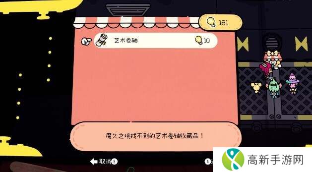 勇敢小骑士白金攻略 九大章节50个艺术卷轴和10个意外鸟全收集图片63