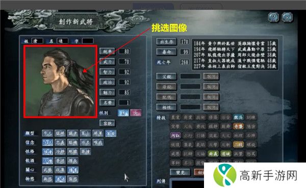 三国志10手机汉化版截图
