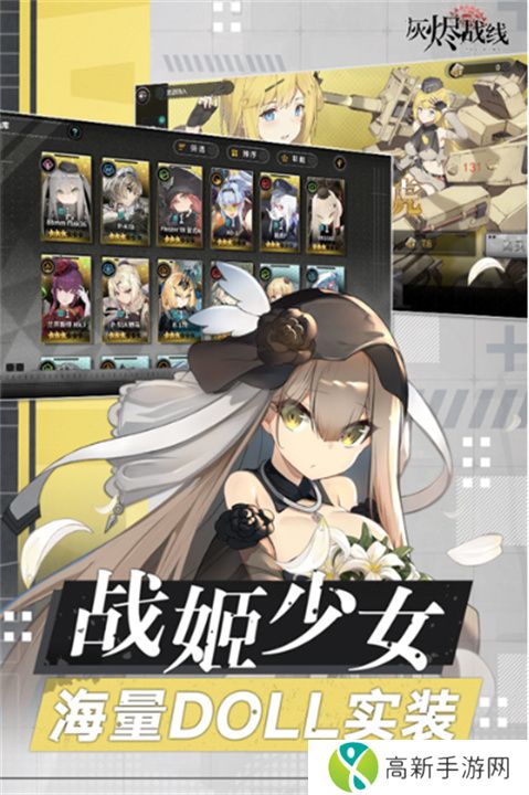 灰烬战线安卓版