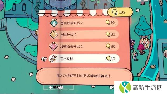 勇敢小骑士白金攻略 九大章节50个艺术卷轴和10个意外鸟全收集图片22