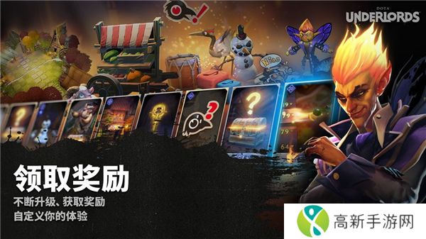 刀塔霸业手游截图