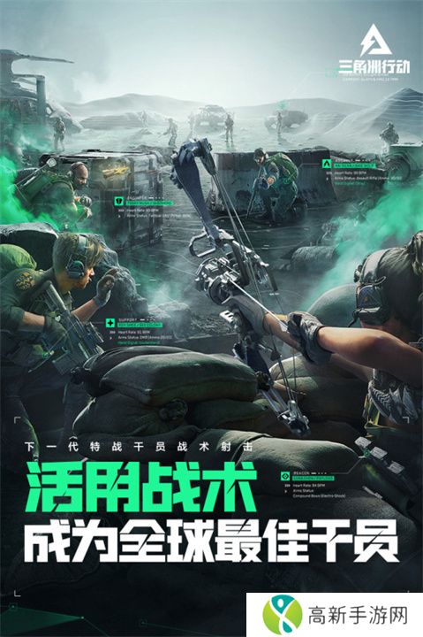 三角洲行动手游下载