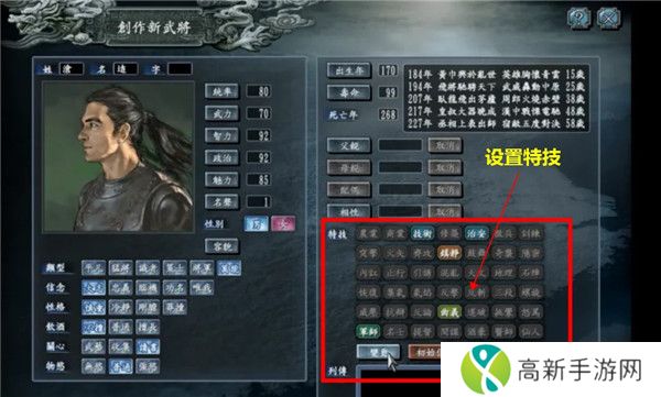 三国志10手机汉化版截图
