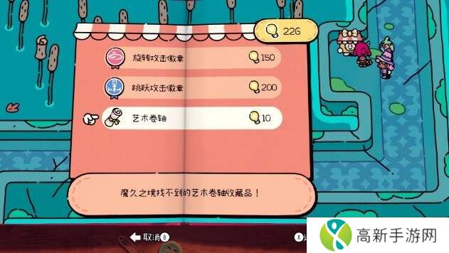勇敢小骑士白金攻略 九大章节50个艺术卷轴和10个意外鸟全收集图片16