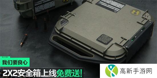 三角洲行动手游下载