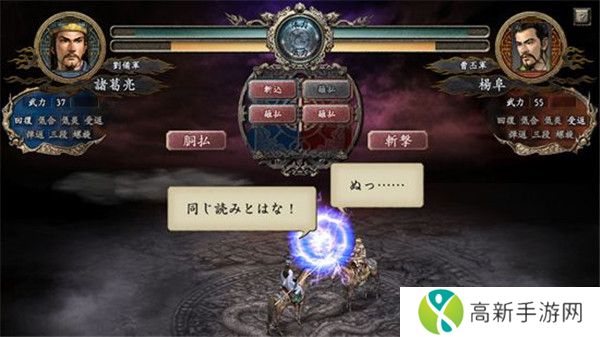 三国志10手机汉化版截图