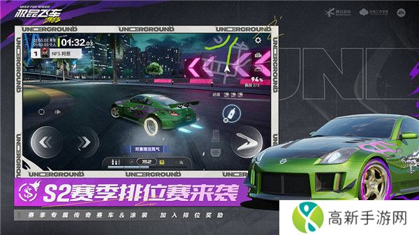 极品飞车集结手游国际服