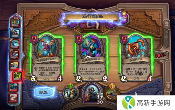 炉石传说亚服手机版截图