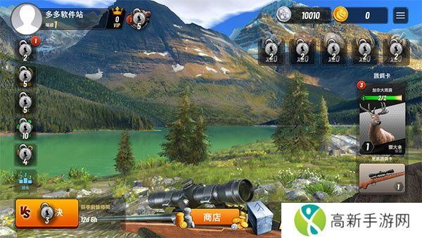 狩猎冲突中文版